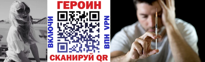 купить закладку  Кизилюрт  Героин герыч 